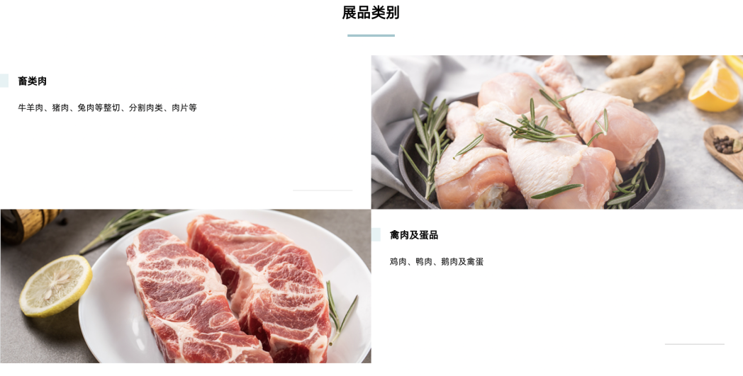 SIAL西雅国际食品展