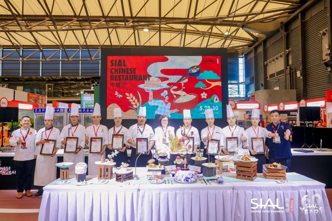 2024 SIAL 西雅展(上海)