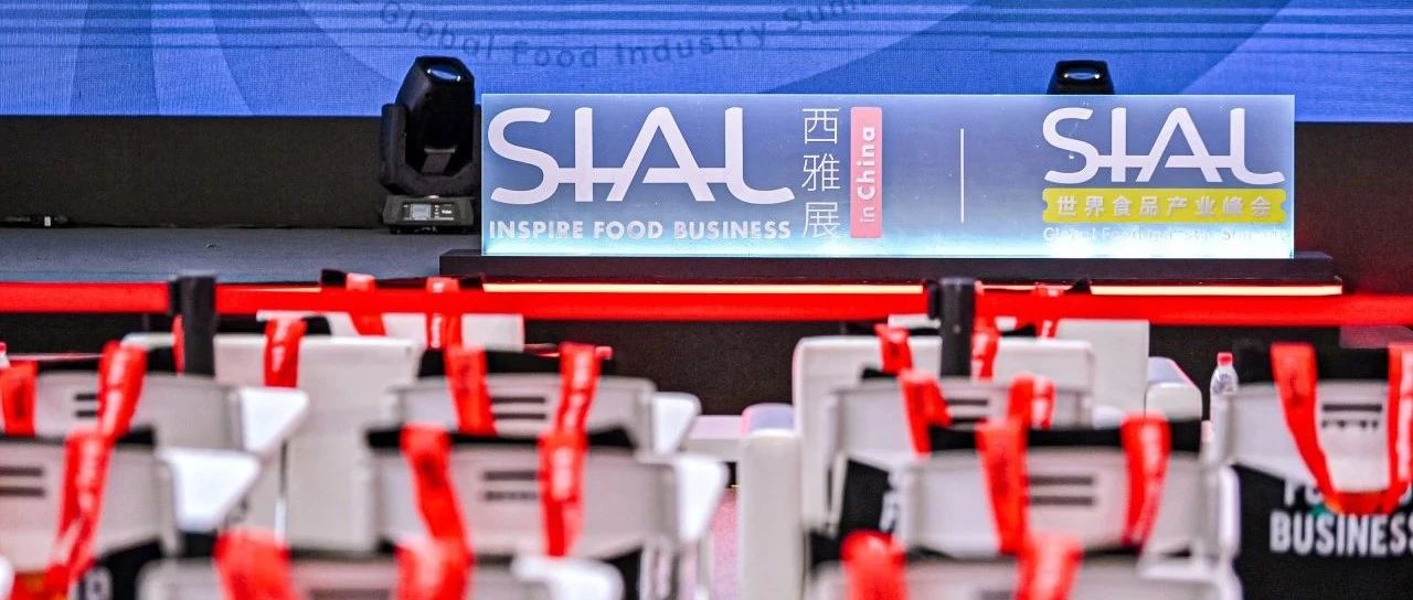 五月来上海探索全球食饮爆品|上新品了!西雅