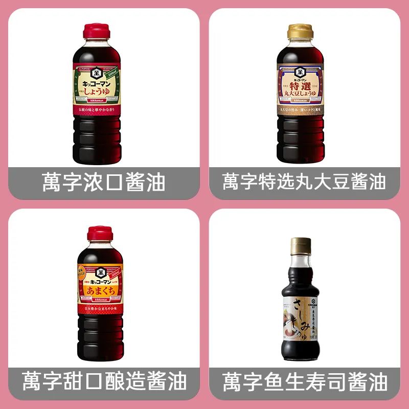 龟甲万(上海)贸易有限公司