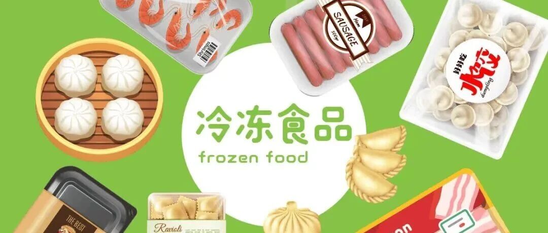 需求恢复可期,产品创新突围——速冻食品行业2025年回顾与2026年展望