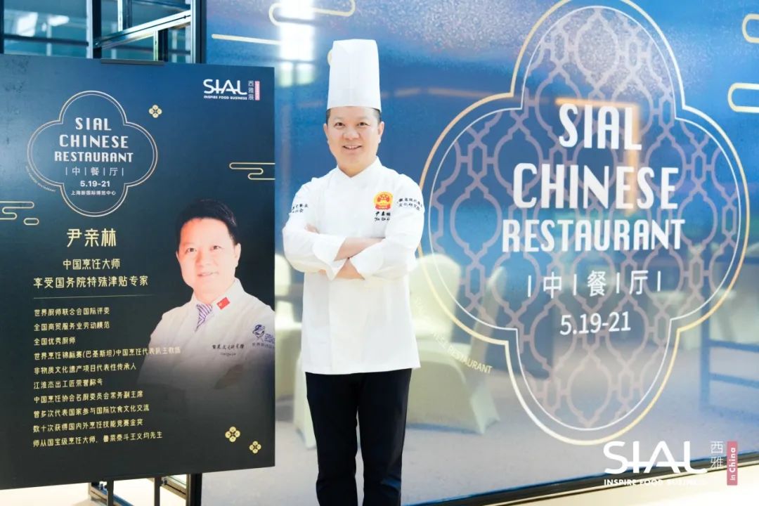 SIAL西雅国际食品展