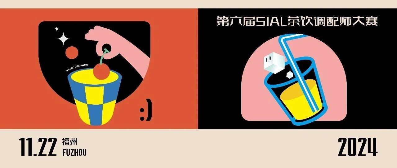 2024收官之战亮相福州!奈雪的茶6任裁判长、喜茶、益禾堂、快乐番薯、北京同仁堂任裁判团队!