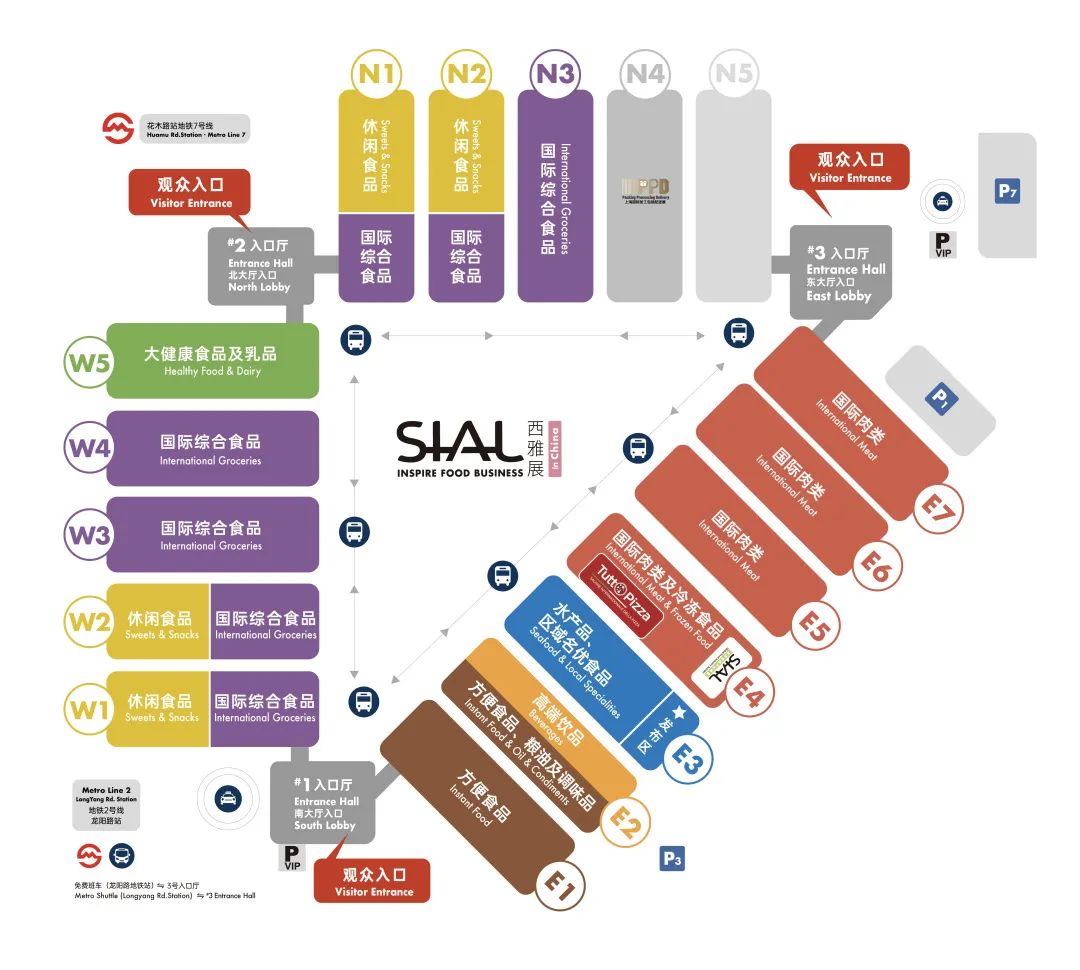 SIAL西雅展(上海)