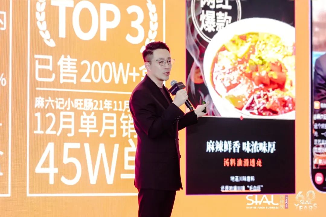 SIAL世界食品产业峰会-品牌故事会,汪小菲