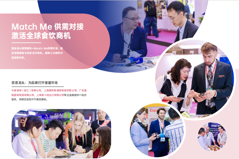 SIAL西雅国际食品展