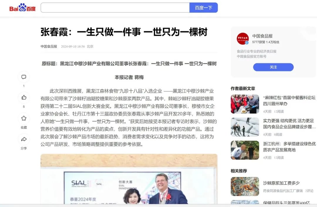 SIAL西雅国际食品展