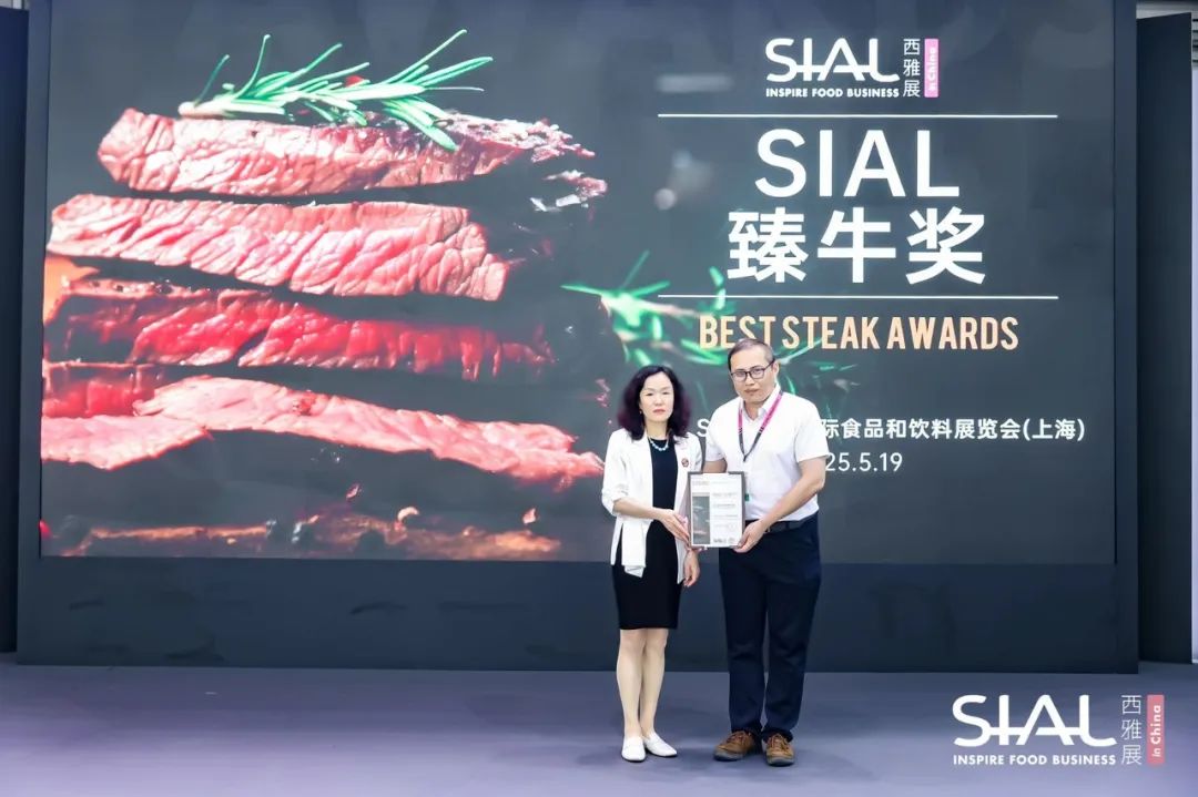 SIAL西雅国际食品展