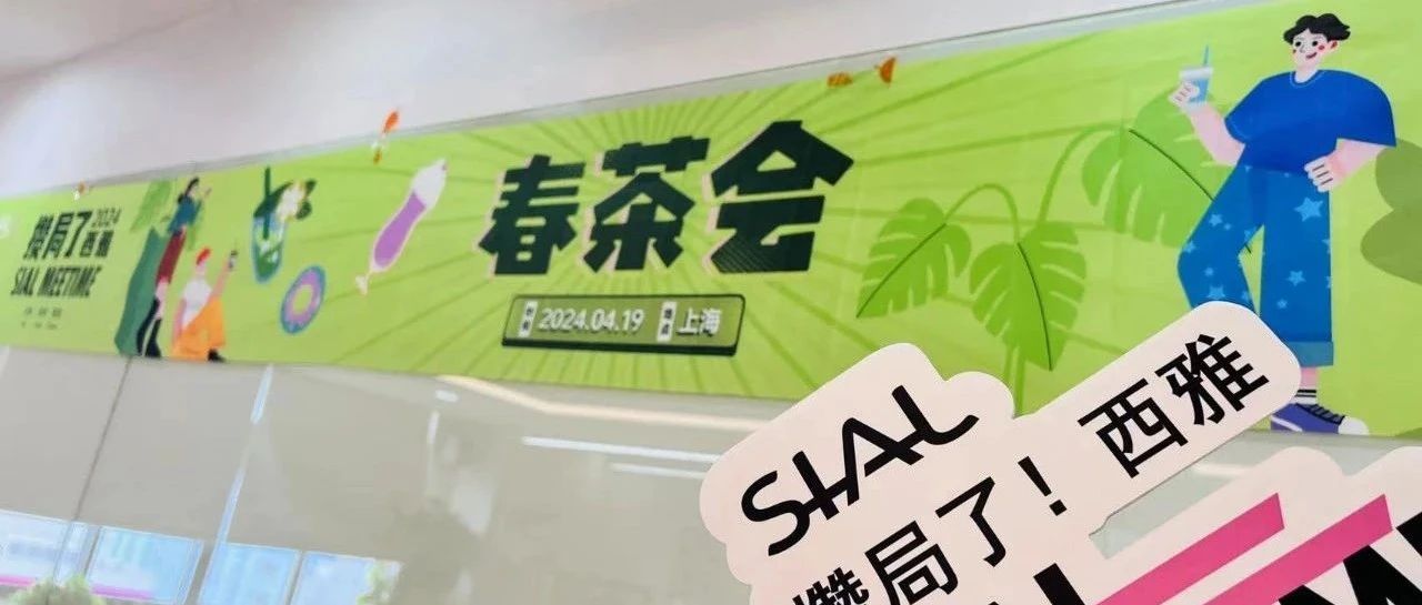 不容错过的五月食饮盛宴|上新了!西雅