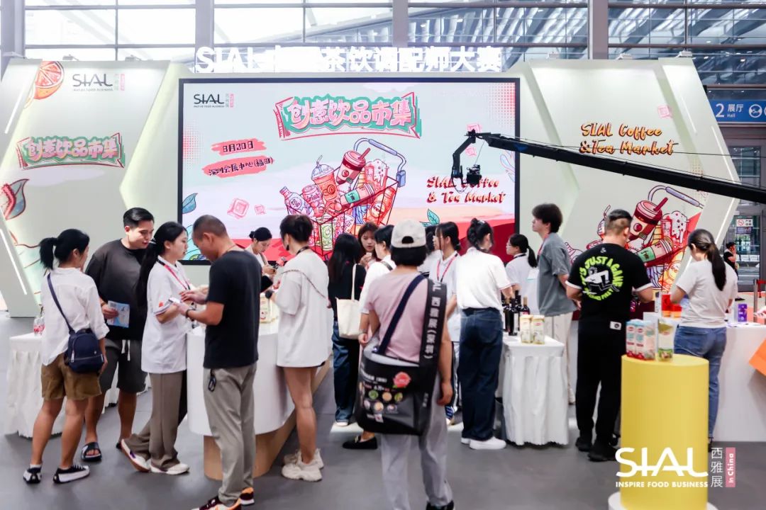 SIAL西雅展饮品赛事及峰会论坛