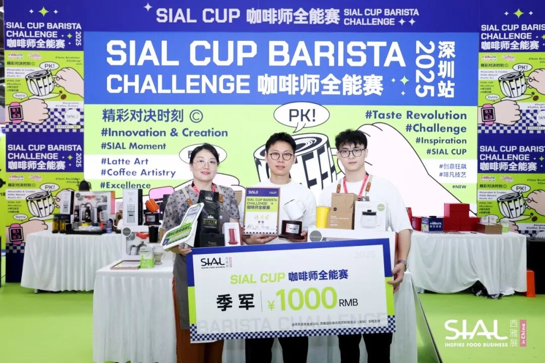 SIAL西雅国际食品展