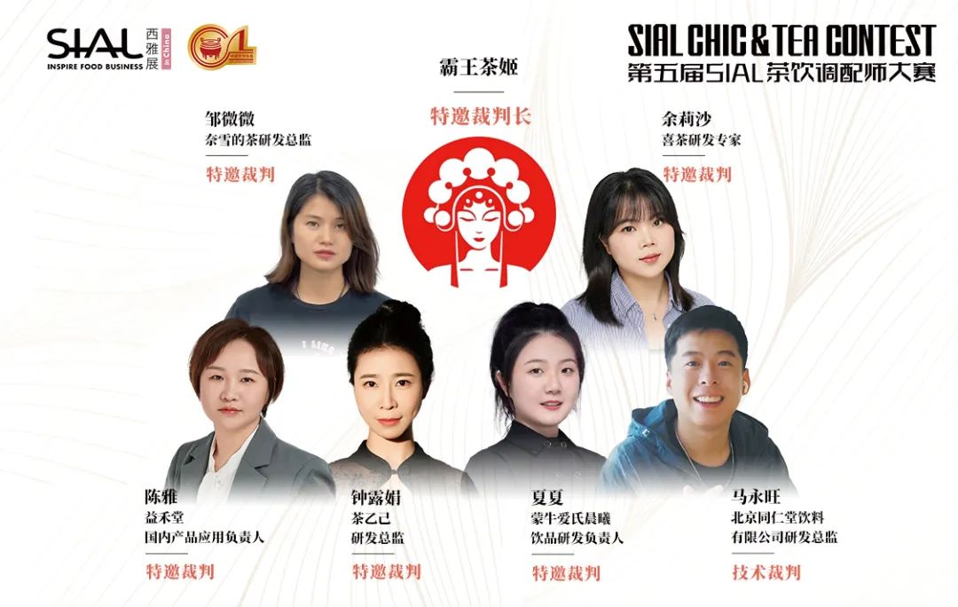 2024 SIAL 西雅国际食品展(深圳)