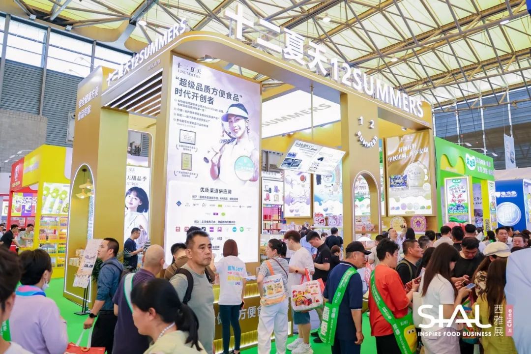 SIAL西雅国际食品展