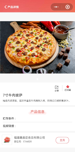 SIAL西雅展(上海)