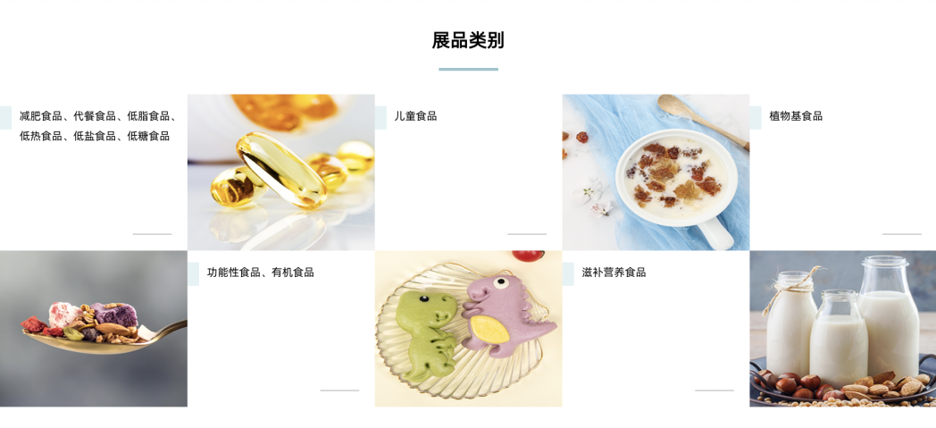 SIAL西雅国际食品展