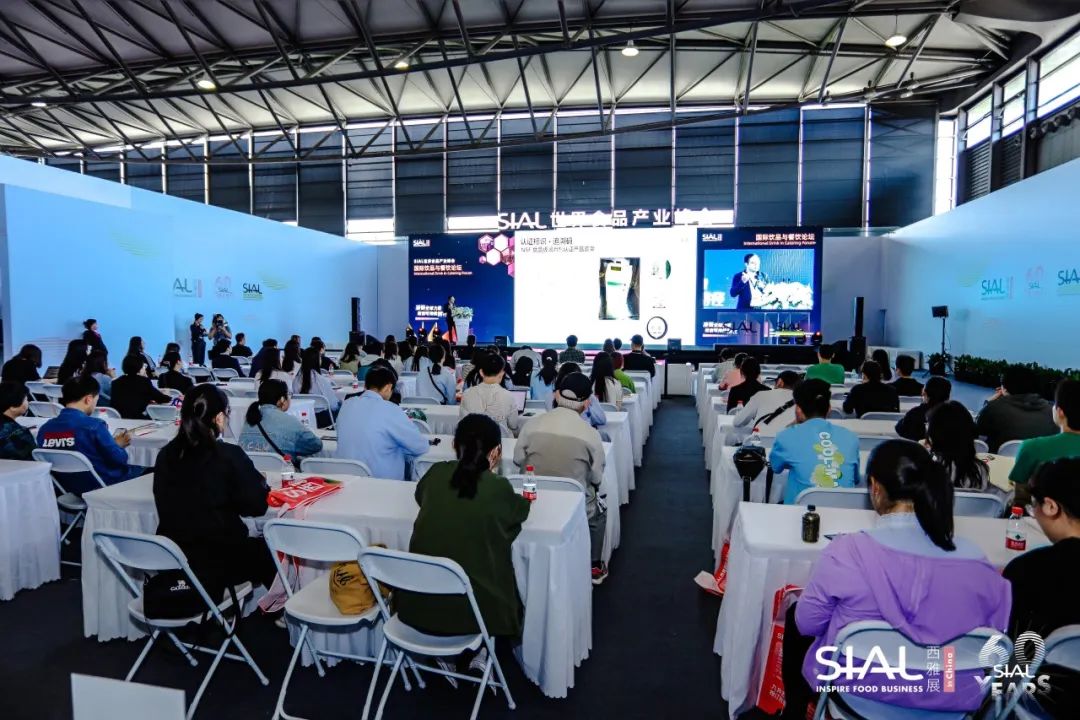 2024 SIAL 西雅国际食品展(上海