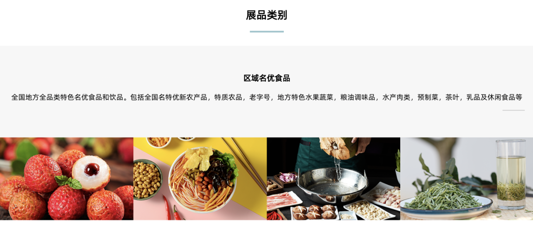 SIAL西雅国际食品展