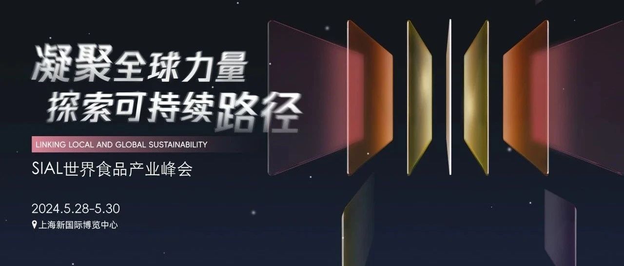 α世代、小蓝花、品牌出海、折扣化…食饮圈儿将有哪些“出圈”新动作?