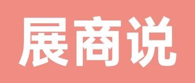 【领票攻略】速领2025 SIAL西雅展(深圳)免费门票,高效采购全球名优新奇特食饮