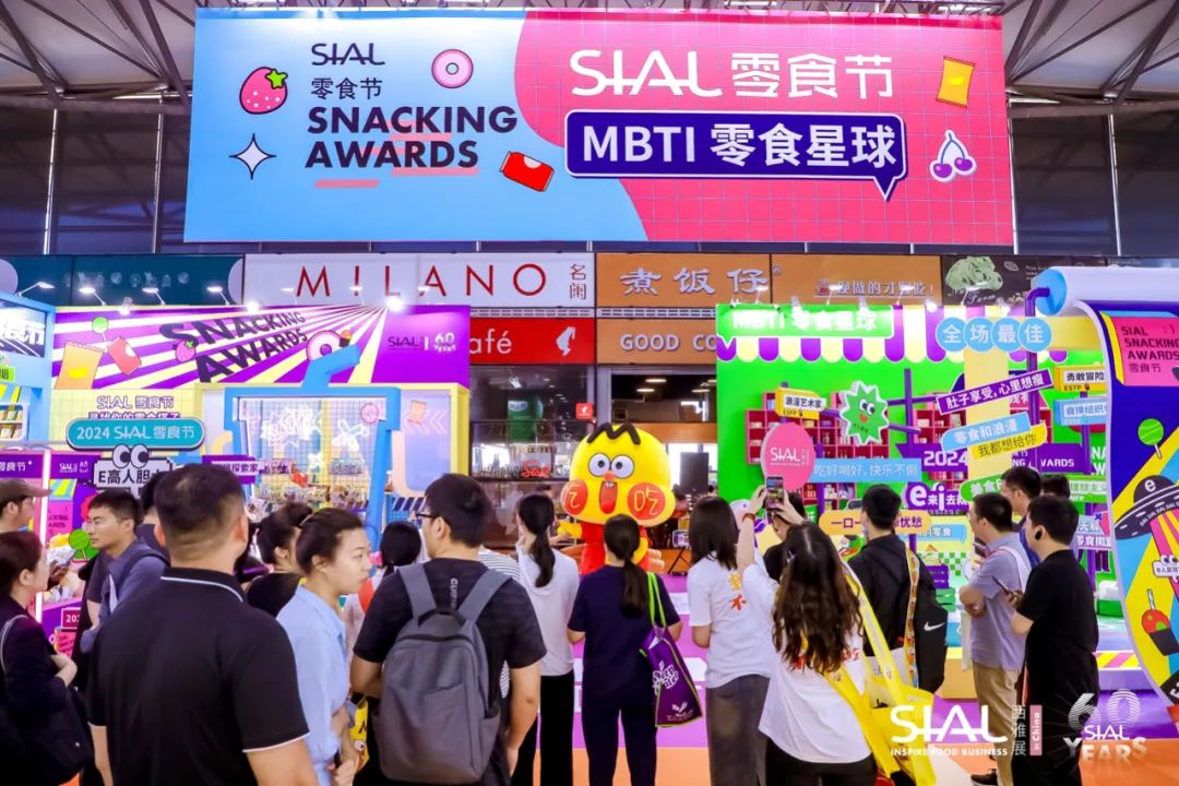 5月28日SIAL零食节携全新主题亮相SIAL西雅展!