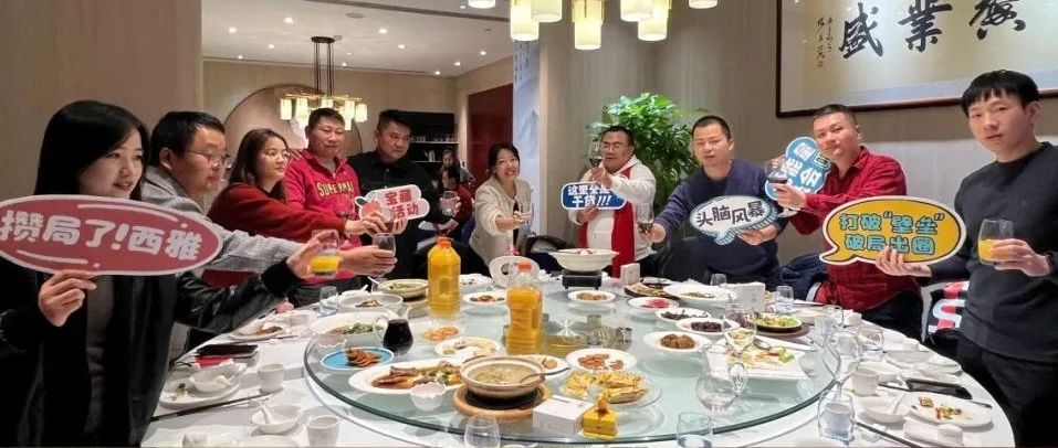 “食饮人大型网友见面会”真的很燃!期待2024再攒新局!