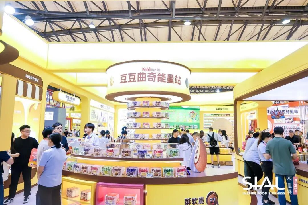 SIAL西雅国际食品展