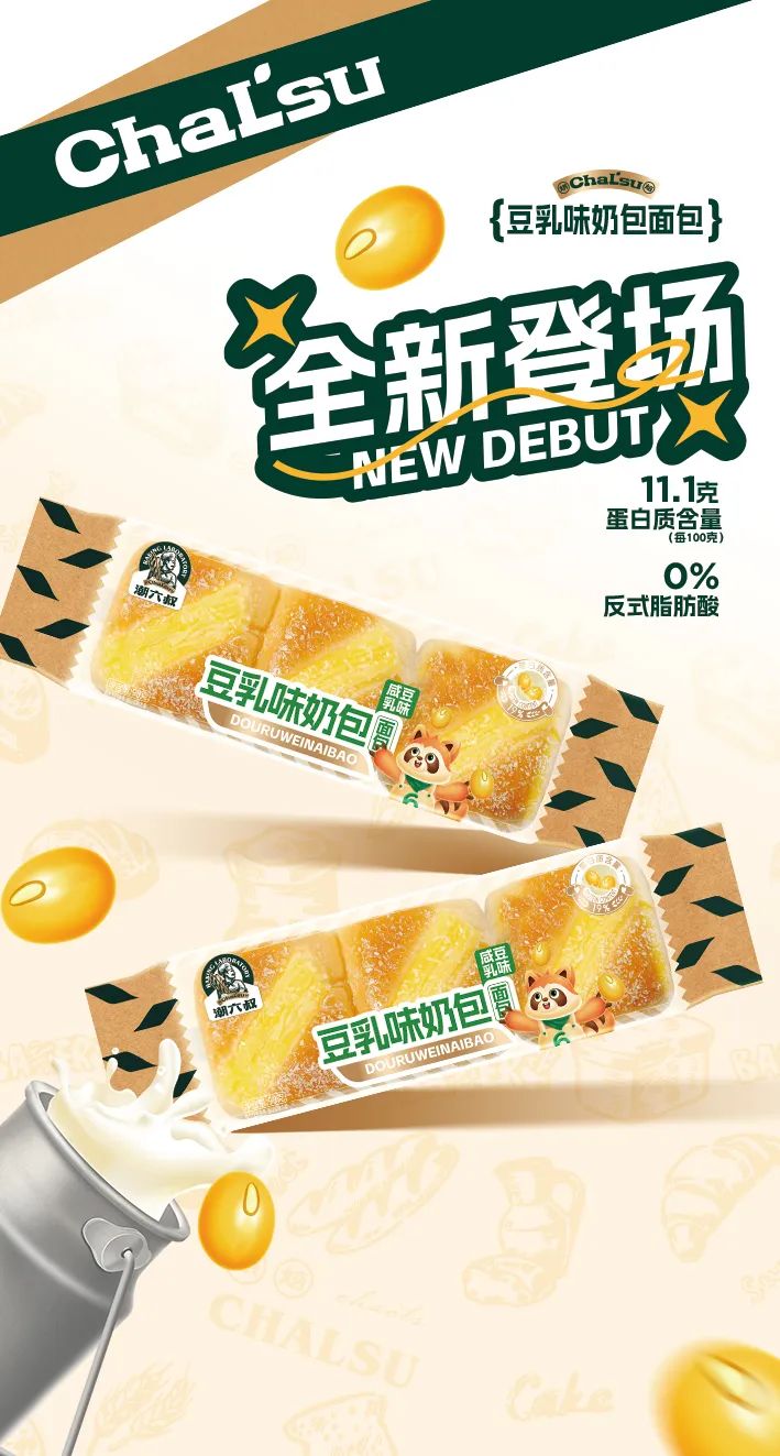 SIAL西雅展(上海)