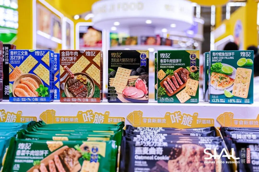 SIAL西雅国际食品展