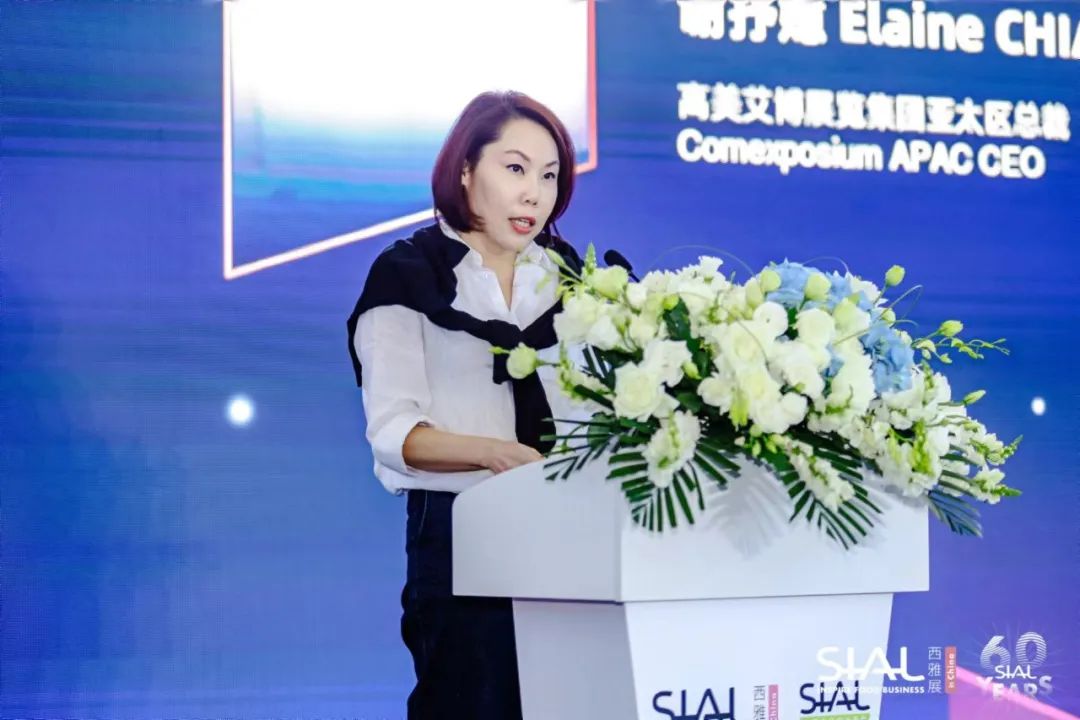 SIAL世界食品产业峰会