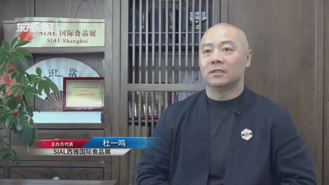 SIAL西雅展(上海)