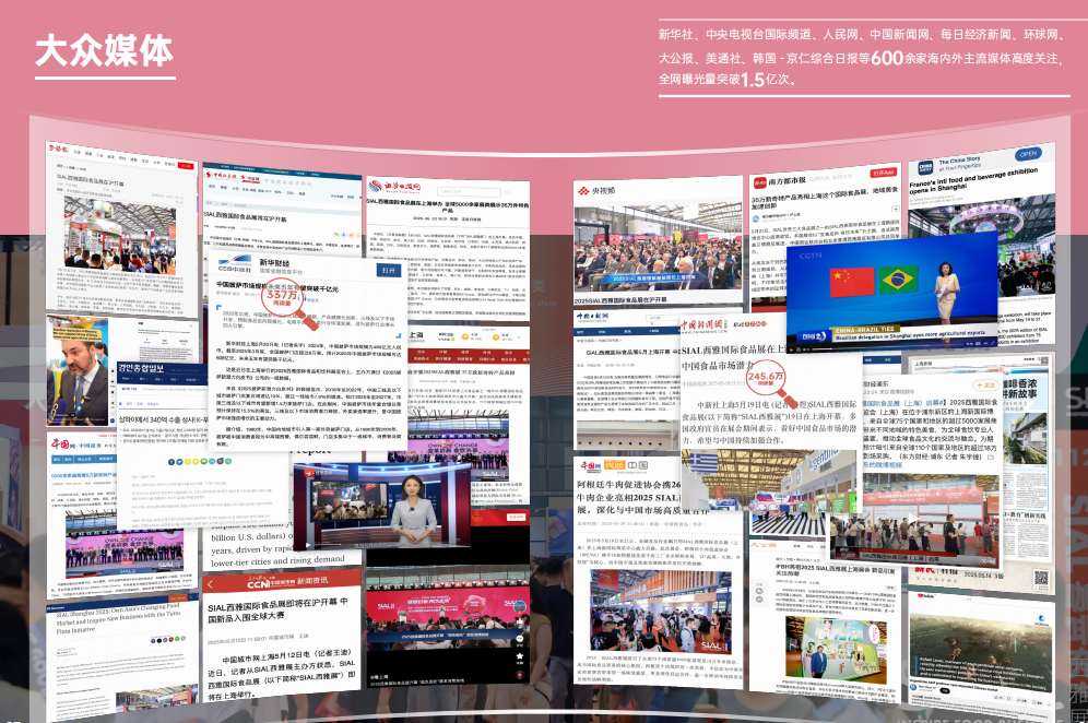 SIAL西雅国际食品展