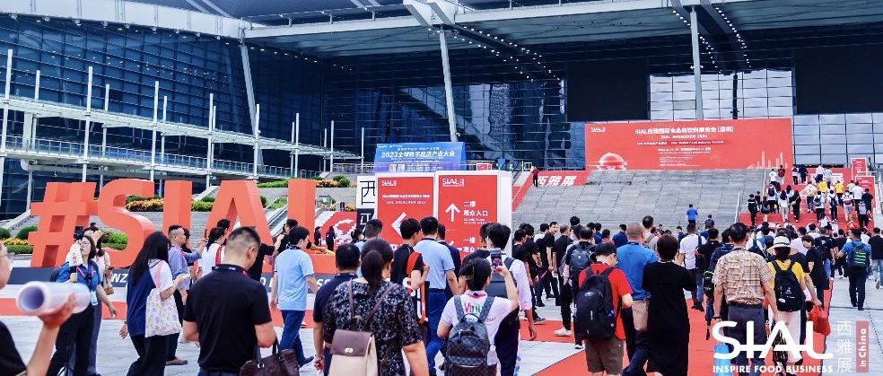 璀璨盛宴 饮誉大湾区 | 2023 SIAL西雅国际食品展(深圳)再书锦绣