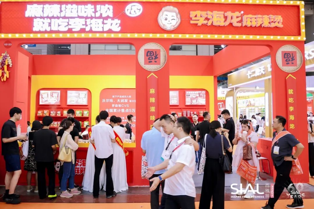 2024 SIAL西雅国际食品展(深圳)