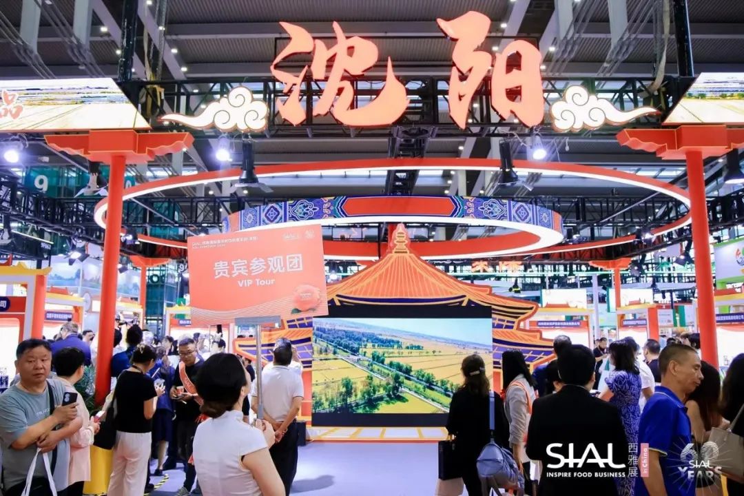 2024 SIAL西雅国际食品展(深圳)
