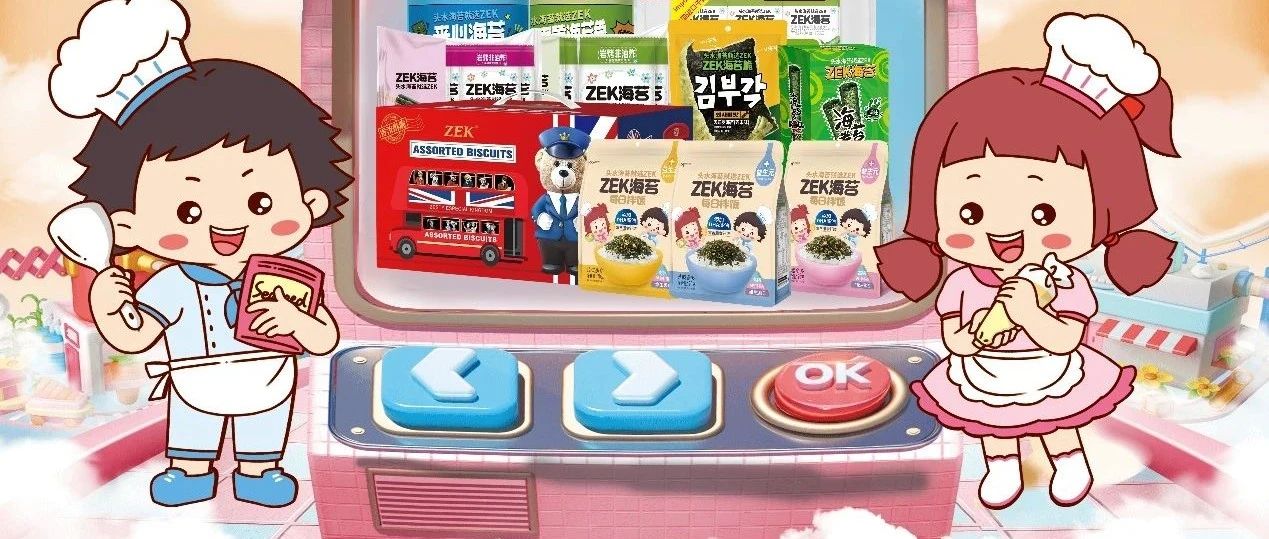 破局新生代消费浪潮,韩进食品携手SIAL西雅展引领休闲食品创新