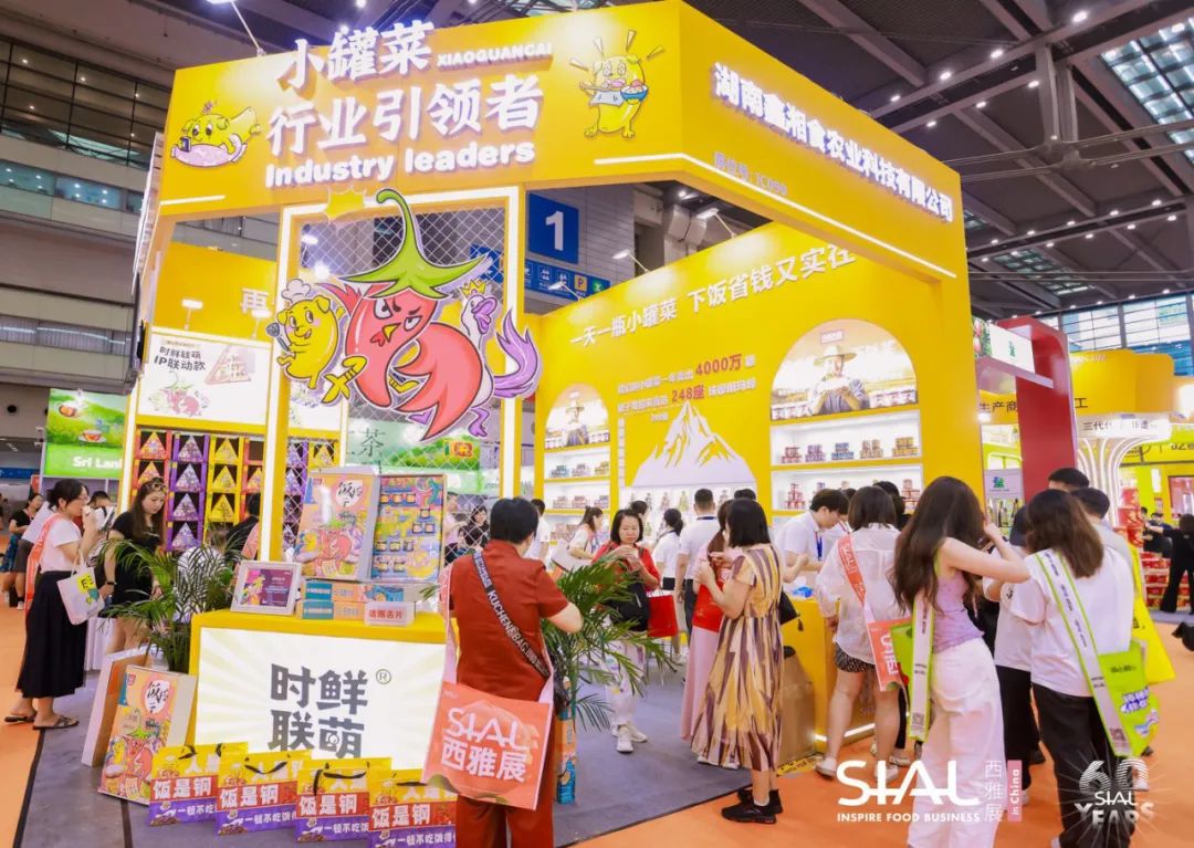 2024 SIAL西雅国际食品展(深圳)