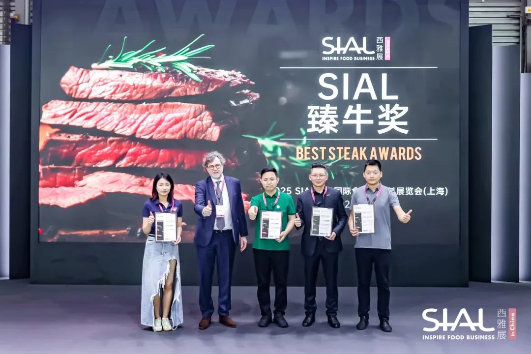 SIAL西雅国际食品展