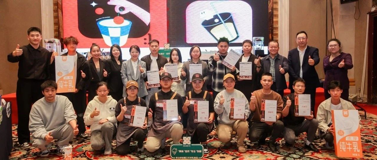 第六届SIAL茶饮调配师大赛金奖揭晓!2024年完美收官,2025年精彩继续!