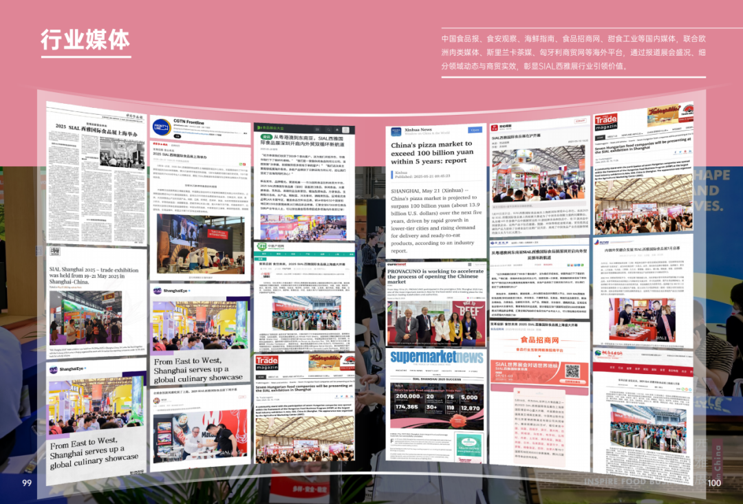 2025SIAL西雅国际食品和饮料展会