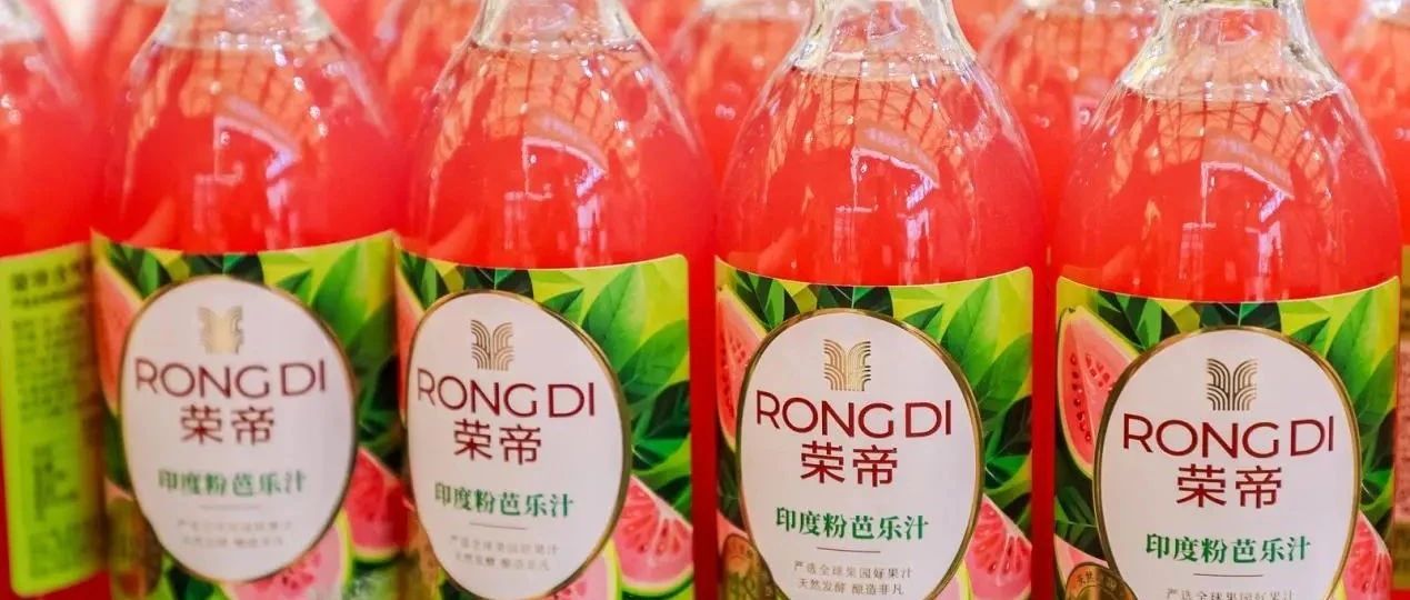 16笔订单、3000人次试饮！荣帝明星爆款“超强持久气泡苏打水”9月亮相SIAL西雅展