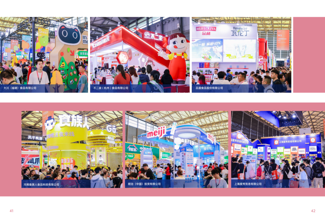 2025SIAL西雅国际食品和饮料展会