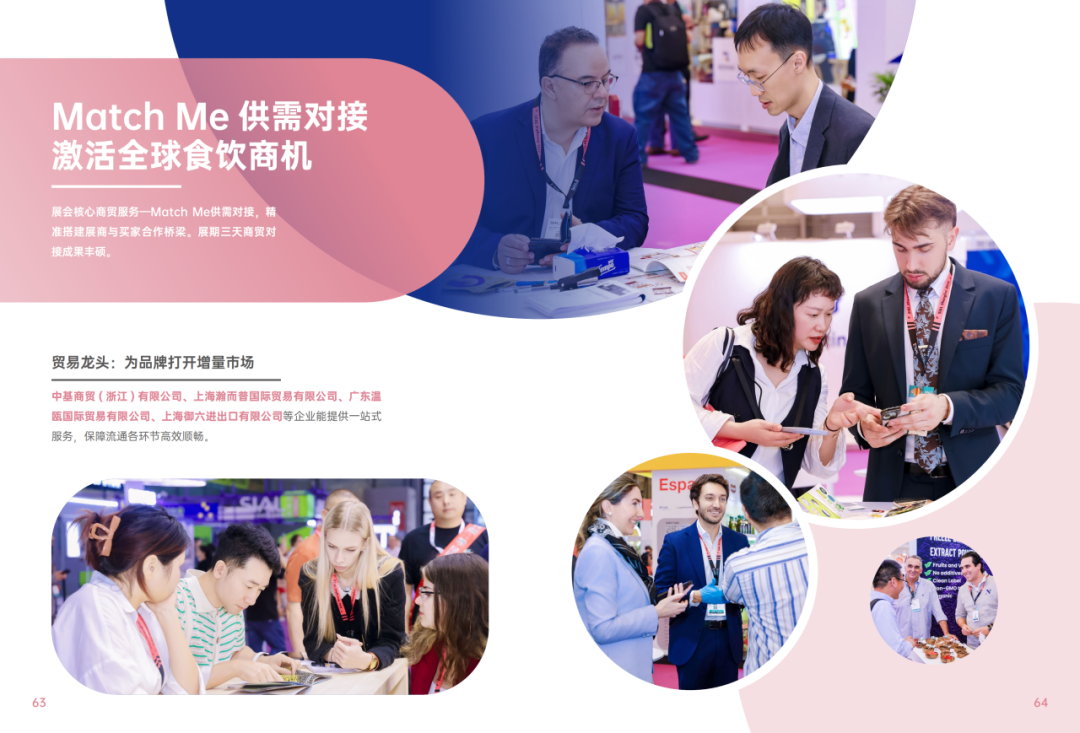 2025SIAL西雅国际食品和饮料展会