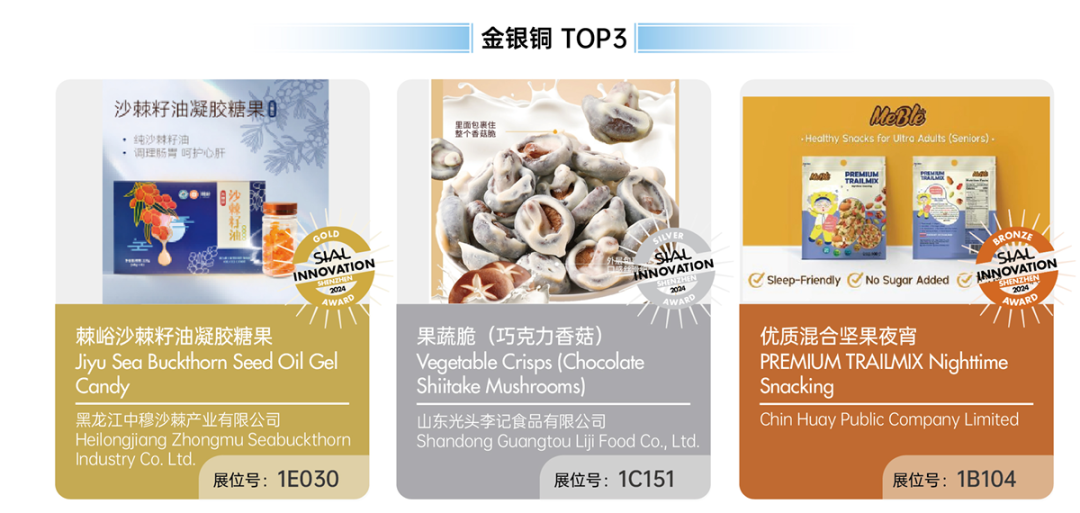 SIAL西雅展(深圳)