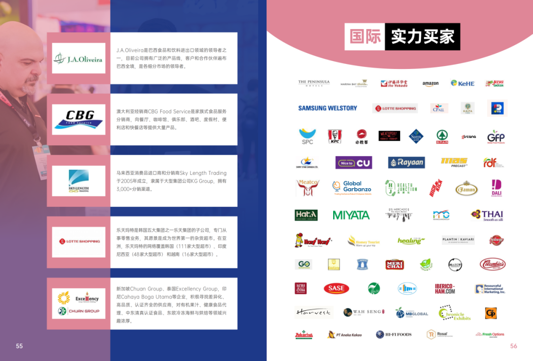 2025SIAL西雅国际食品和饮料展会