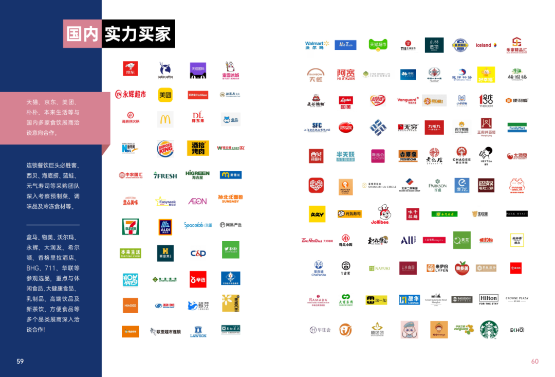 2025SIAL西雅国际食品和饮料展会