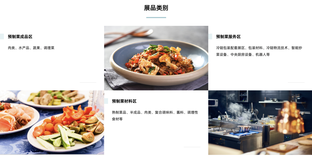 SIAL西雅国际食品展