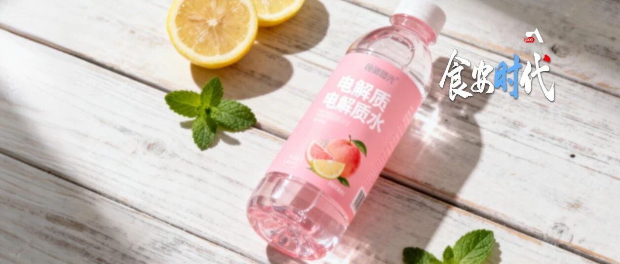 告别明面价格战，电解质水打响“内功暗战”