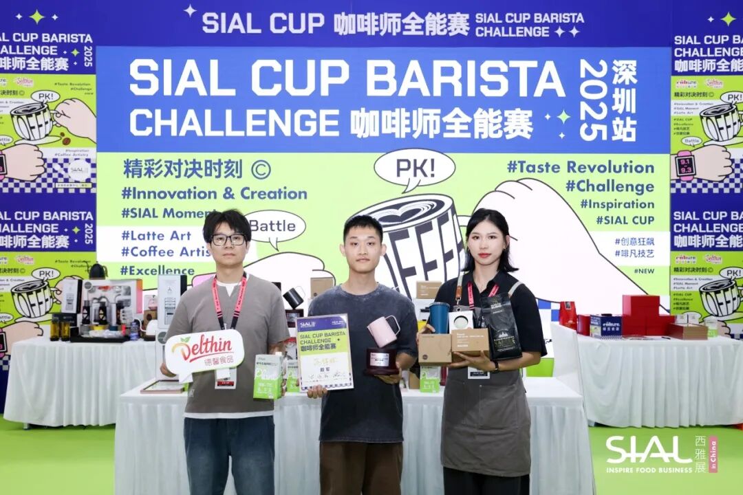 SIAL西雅国际食品展