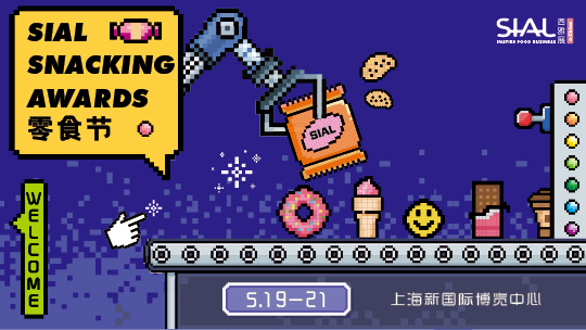 SIAL西雅国际食品展