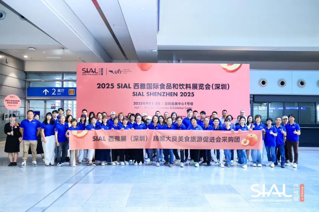 SIAL西雅国际食品展